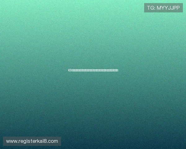 K8恒丰娱乐平台的支付方式多样化确保资金流转安全便捷用户体验优先