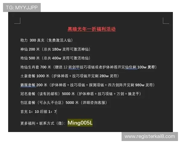 K8凯发网站优惠活动不断更新助力玩家享受更多福利与奖励