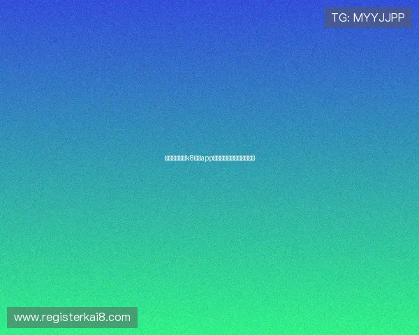 新手必看!在k8网投app中避免常见错误的实用指南 新手必看!在k8网投app中避免常见错误的实用指南